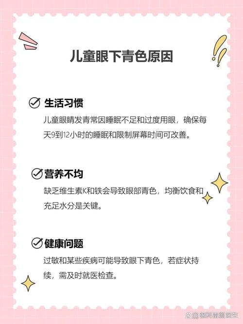 开州代怀生殖:宝宝下眼袋发青的原因